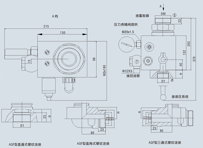 蓄能器安全阀组外形尺寸