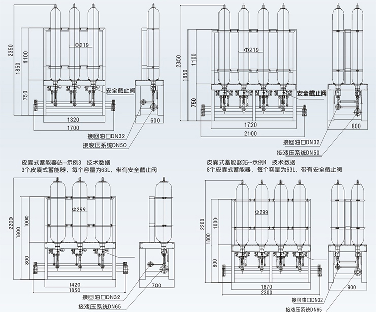 囊式蓄能器站结构尺寸