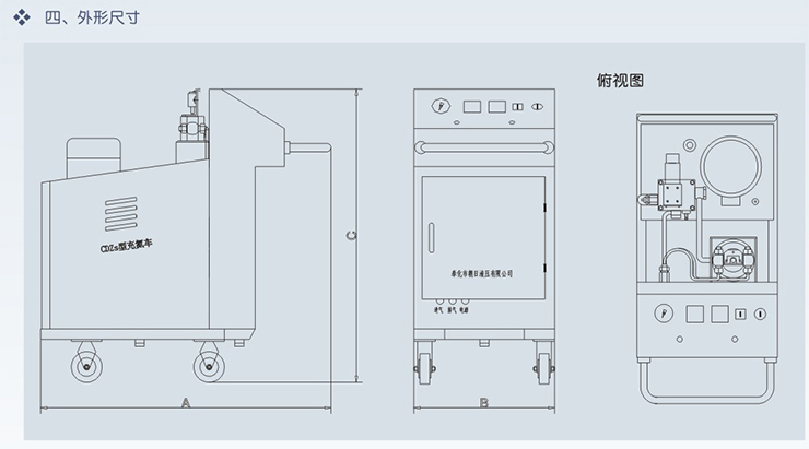 充氮小车(氮气增压装置)工作原理